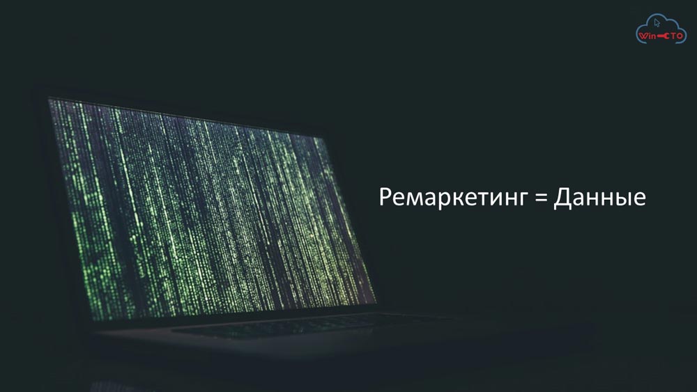 Ремаркетинг работает с данными в Калачинске (Омская обл)