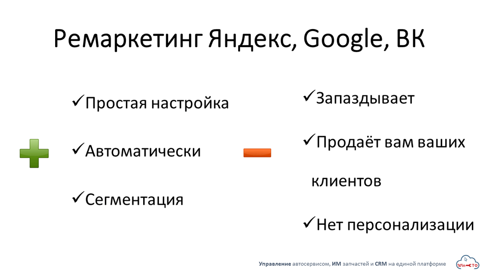 Ремаркетинг Яндекс Google ВК простая настройка сегментация  в Калачинске (Омская обл)