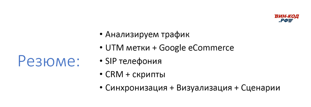 Резюме - эффективность интернет магазина в Калачинске (Омская обл)